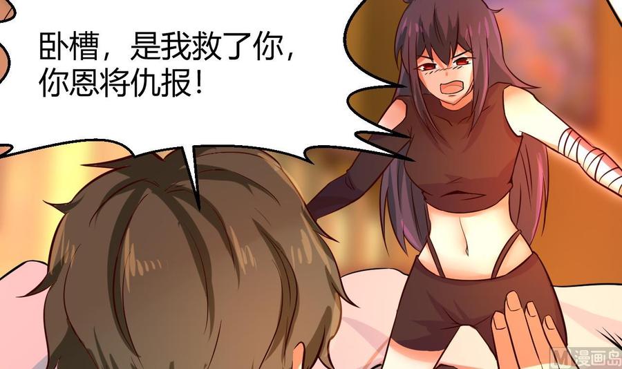 他是龙傲天韩漫全集-第121话 调戏黑羽无删减无遮挡章节图片 