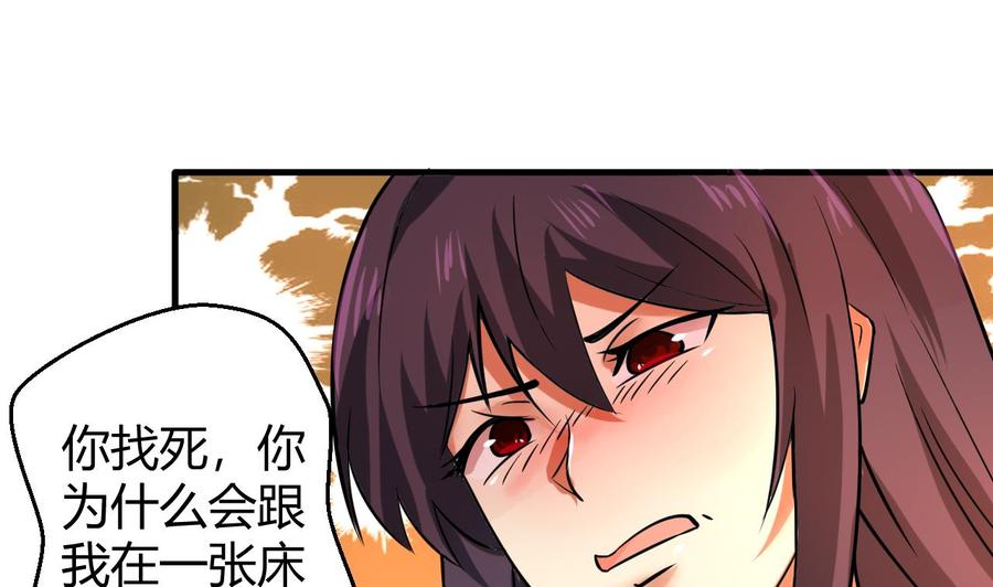 他是龙傲天韩漫全集-第121话 调戏黑羽无删减无遮挡章节图片 