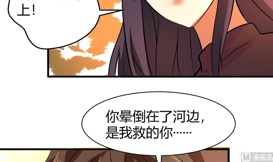 他是龙傲天韩漫全集-第121话 调戏黑羽无删减无遮挡章节图片 