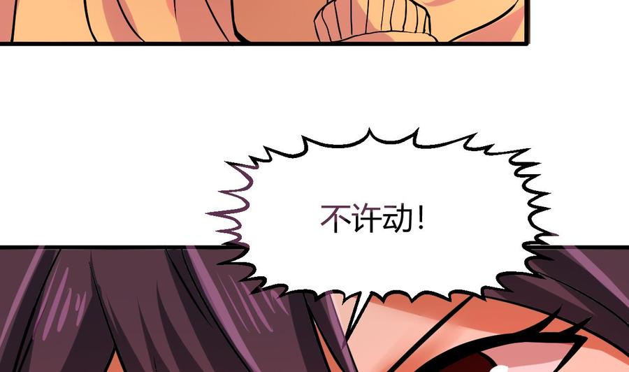 他是龙傲天韩漫全集-第121话 调戏黑羽无删减无遮挡章节图片 