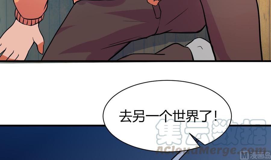 他是龙傲天韩漫全集-第121话 调戏黑羽无删减无遮挡章节图片 