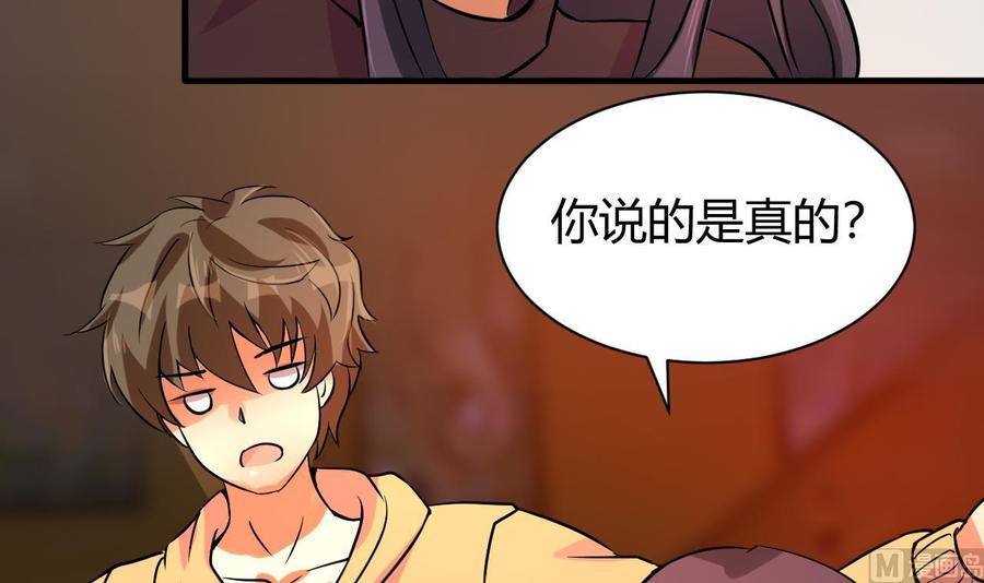 他是龙傲天韩漫全集-第121话 调戏黑羽无删减无遮挡章节图片 