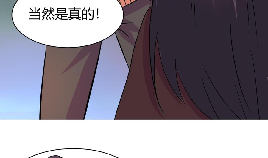 他是龙傲天韩漫全集-第121话 调戏黑羽无删减无遮挡章节图片 