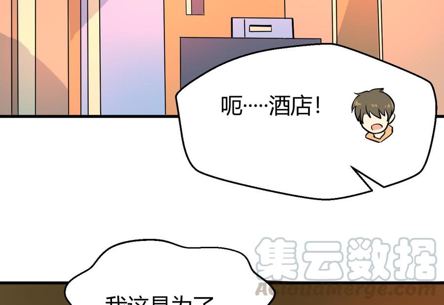 他是龙傲天韩漫全集-第121话 调戏黑羽无删减无遮挡章节图片 