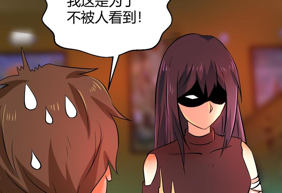 他是龙傲天韩漫全集-第121话 调戏黑羽无删减无遮挡章节图片 
