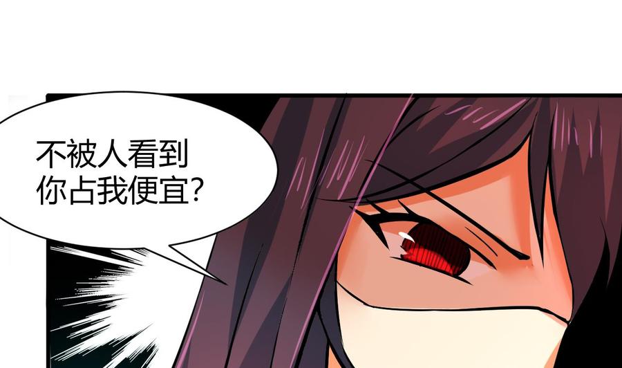 他是龙傲天韩漫全集-第121话 调戏黑羽无删减无遮挡章节图片 