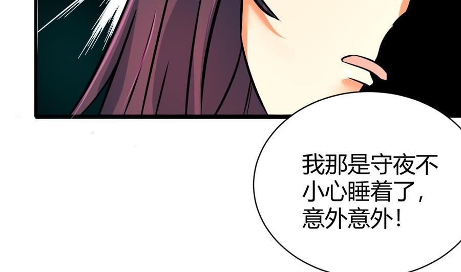 他是龙傲天韩漫全集-第121话 调戏黑羽无删减无遮挡章节图片 
