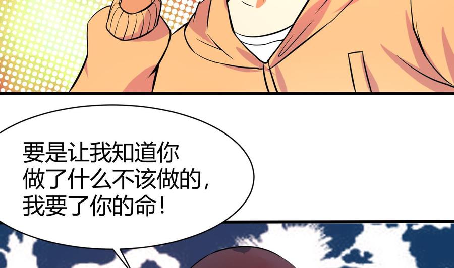 他是龙傲天韩漫全集-第121话 调戏黑羽无删减无遮挡章节图片 