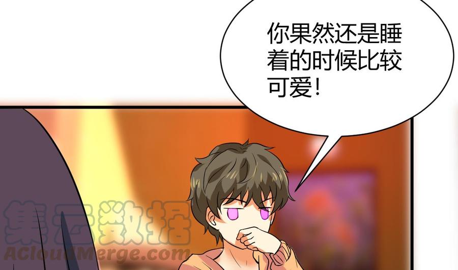 他是龙傲天韩漫全集-第121话 调戏黑羽无删减无遮挡章节图片 