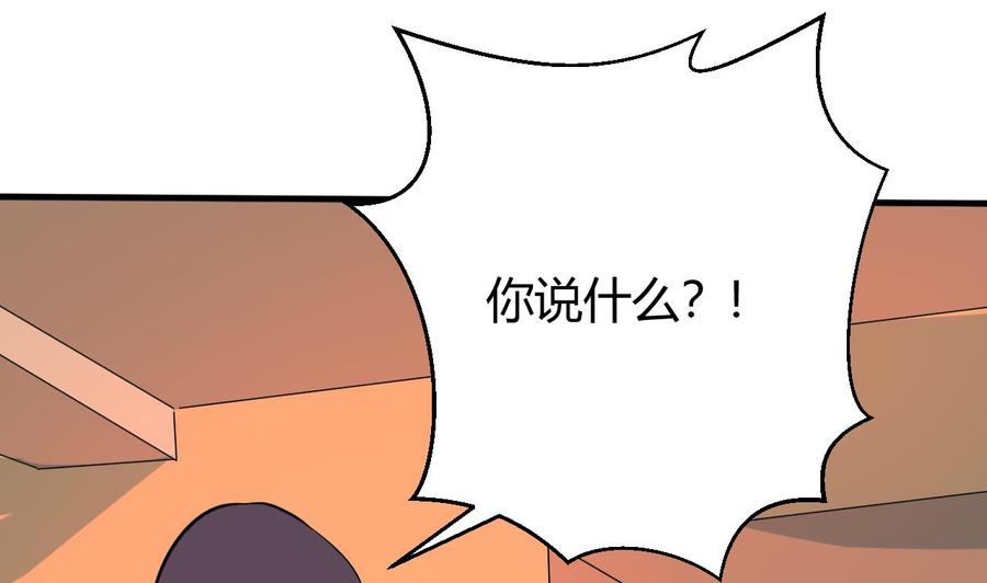 他是龙傲天韩漫全集-第121话 调戏黑羽无删减无遮挡章节图片 