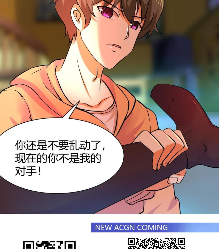 他是龙傲天韩漫全集-第121话 调戏黑羽无删减无遮挡章节图片 