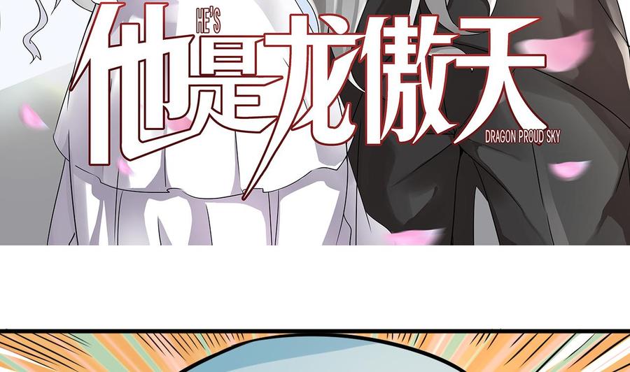 他是龙傲天韩漫全集-第121话 调戏黑羽无删减无遮挡章节图片 