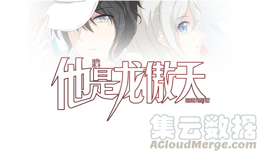 他是龙傲天韩漫全集-第122话 成交无删减无遮挡章节图片 