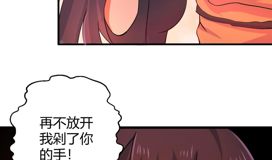 他是龙傲天韩漫全集-第122话 成交无删减无遮挡章节图片 