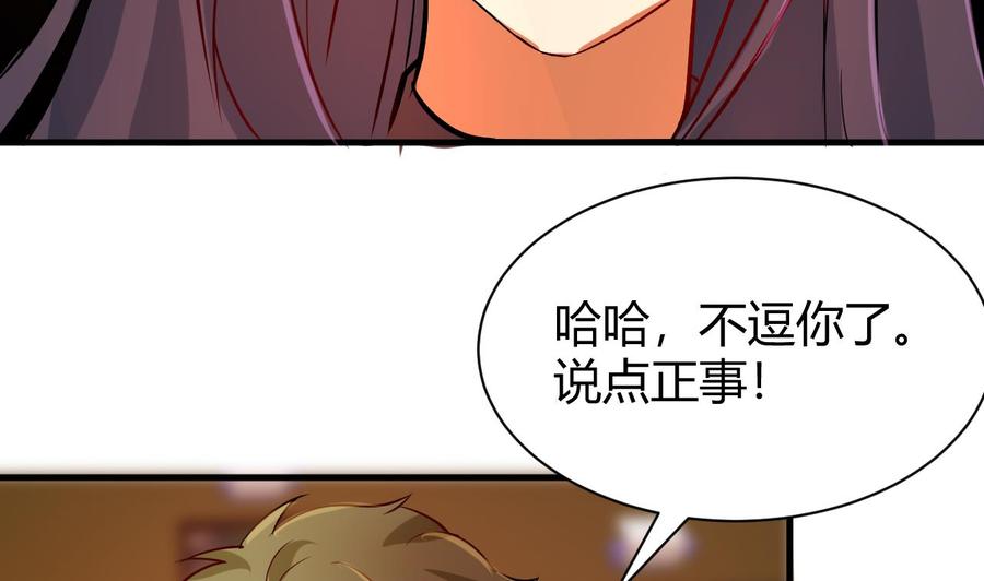 他是龙傲天韩漫全集-第122话 成交无删减无遮挡章节图片 
