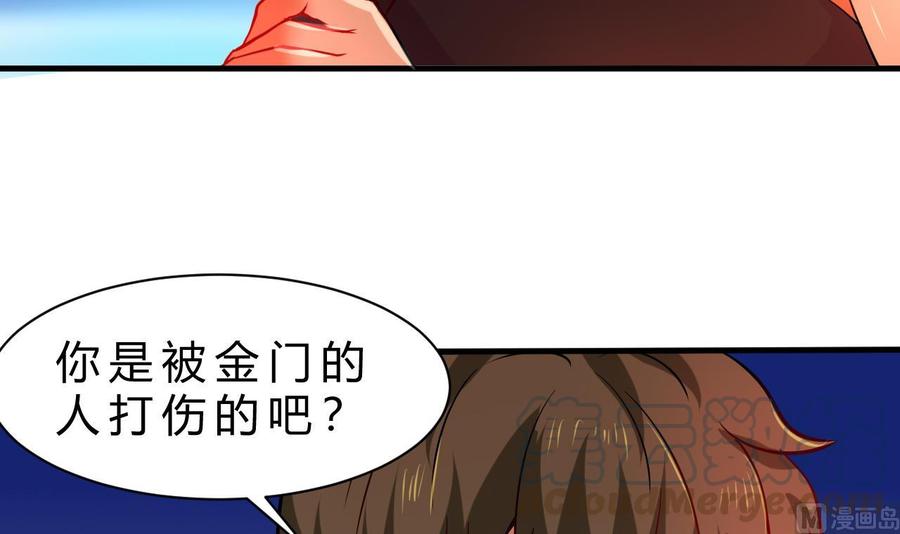 他是龙傲天韩漫全集-第122话 成交无删减无遮挡章节图片 