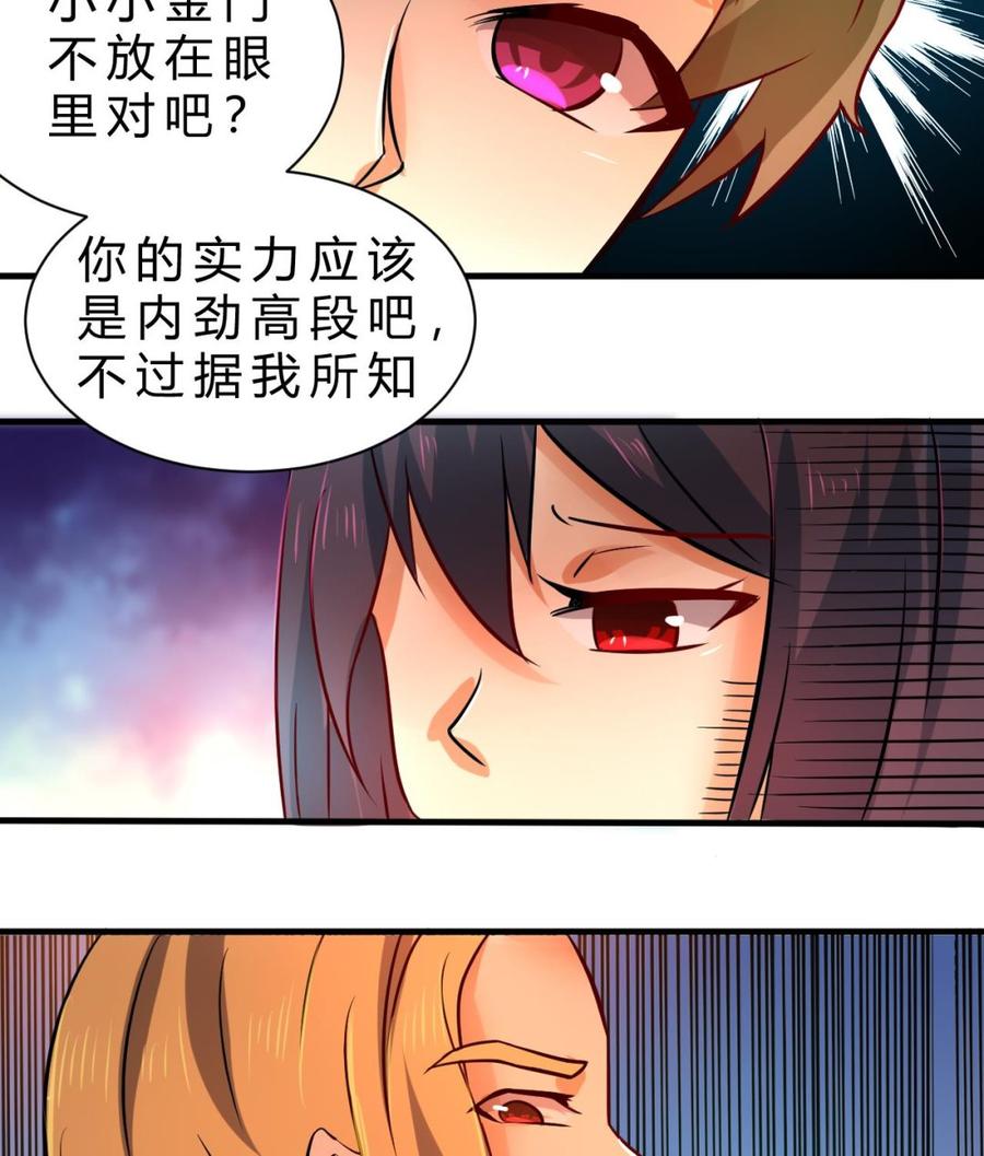 他是龙傲天韩漫全集-第122话 成交无删减无遮挡章节图片 