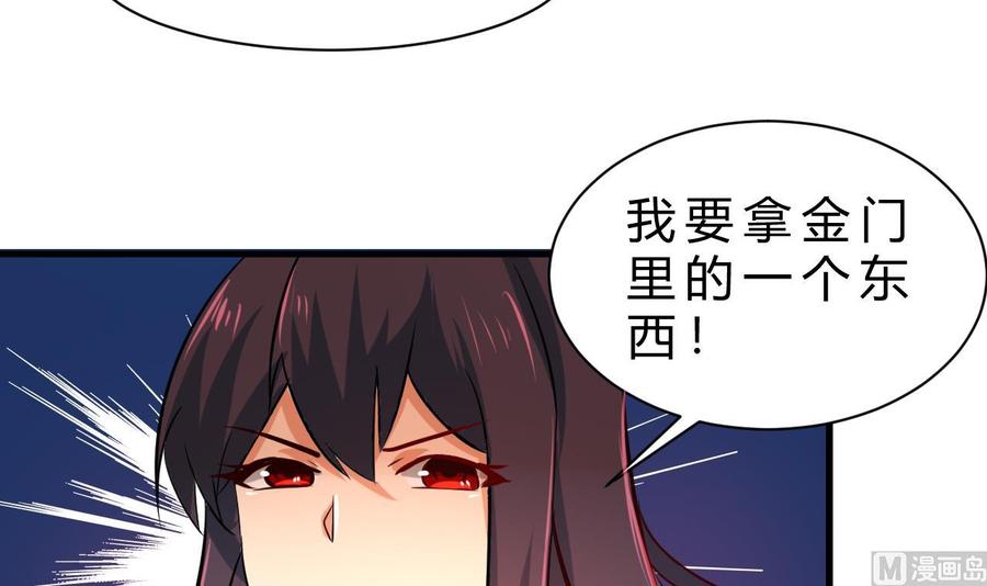 他是龙傲天韩漫全集-第122话 成交无删减无遮挡章节图片 