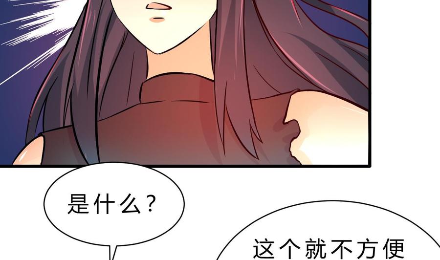 他是龙傲天韩漫全集-第122话 成交无删减无遮挡章节图片 