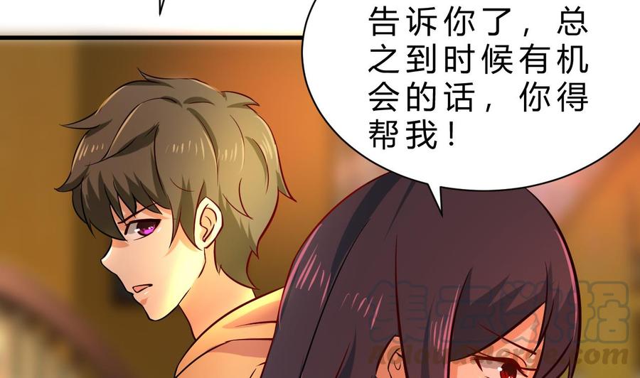 他是龙傲天韩漫全集-第122话 成交无删减无遮挡章节图片 