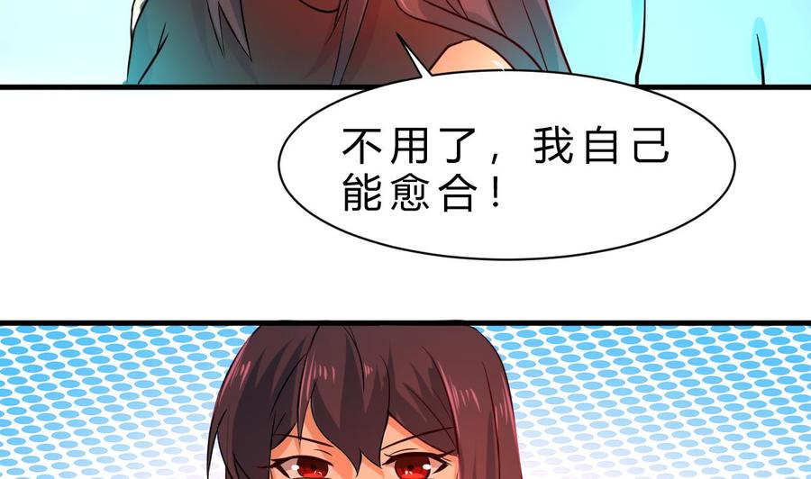 他是龙傲天韩漫全集-第122话 成交无删减无遮挡章节图片 