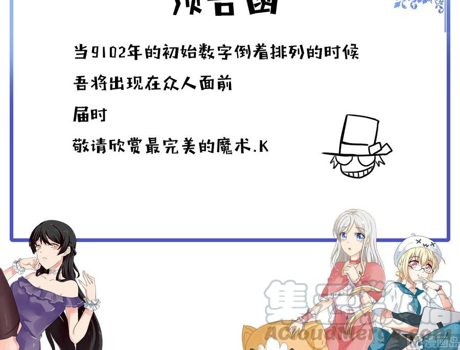 他是龙傲天韩漫全集-第122话 成交无删减无遮挡章节图片 
