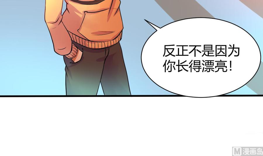 他是龙傲天韩漫全集-第122话 成交无删减无遮挡章节图片 