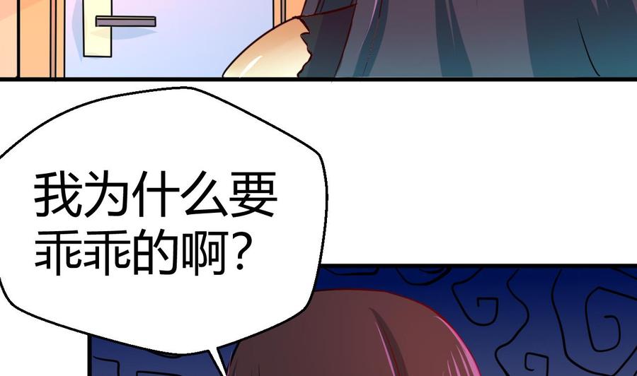 他是龙傲天韩漫全集-第123话 魔术师登场无删减无遮挡章节图片 