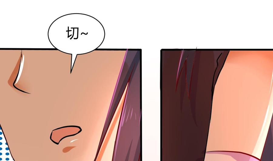 他是龙傲天韩漫全集-第123话 魔术师登场无删减无遮挡章节图片 