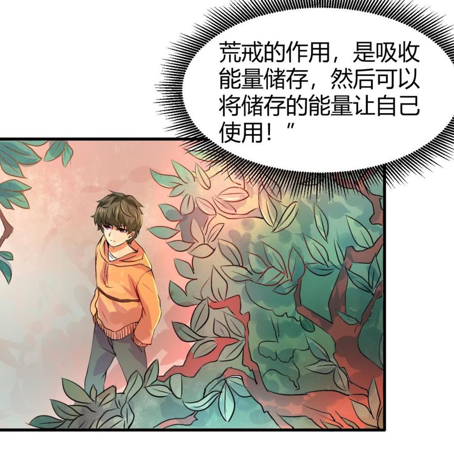 他是龙傲天韩漫全集-第123话 魔术师登场无删减无遮挡章节图片 