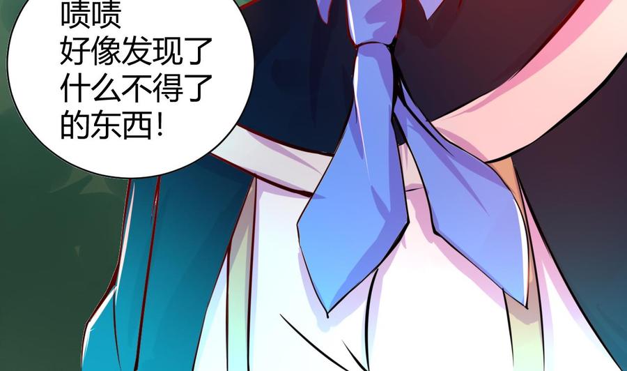他是龙傲天韩漫全集-第123话 魔术师登场无删减无遮挡章节图片 