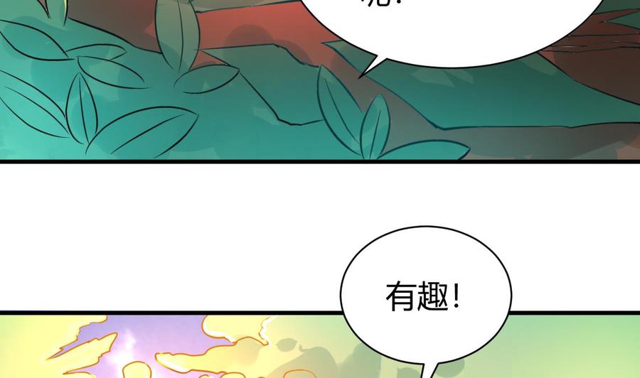 他是龙傲天韩漫全集-第123话 魔术师登场无删减无遮挡章节图片 