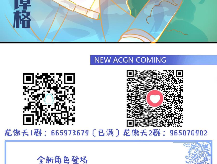 他是龙傲天韩漫全集-第123话 魔术师登场无删减无遮挡章节图片 