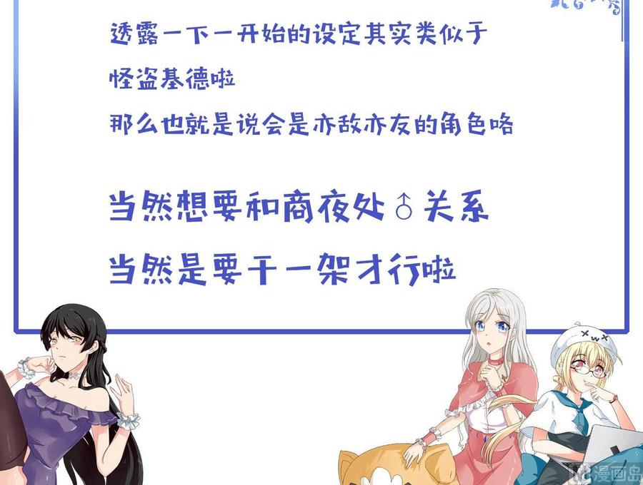 他是龙傲天韩漫全集-第123话 魔术师登场无删减无遮挡章节图片 