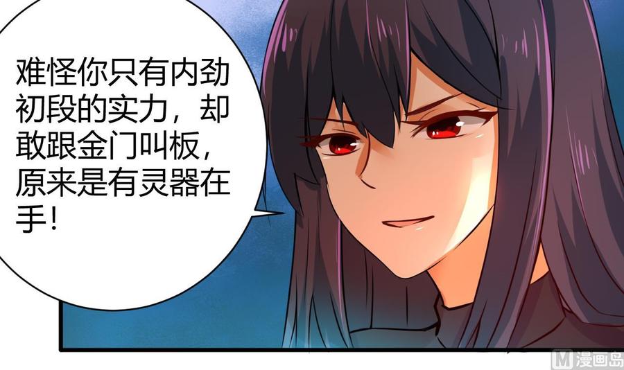 他是龙傲天韩漫全集-第123话 魔术师登场无删减无遮挡章节图片 