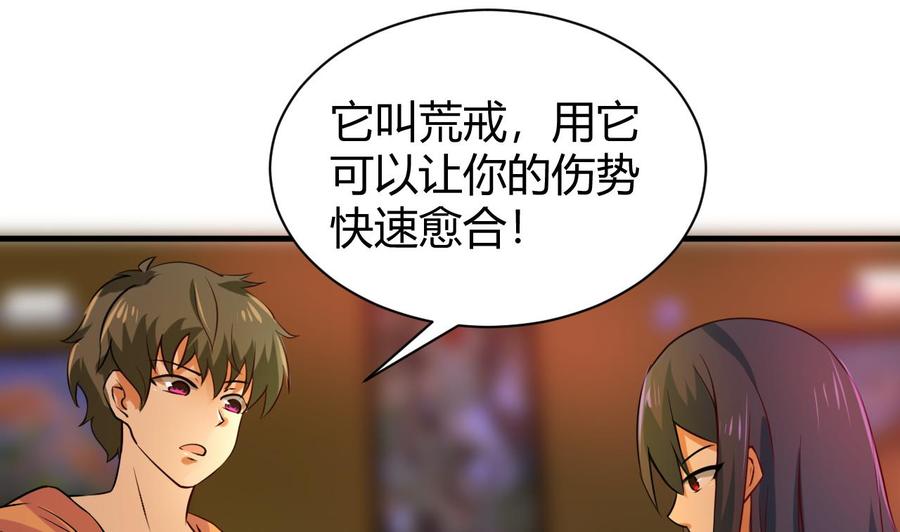 他是龙傲天韩漫全集-第123话 魔术师登场无删减无遮挡章节图片 