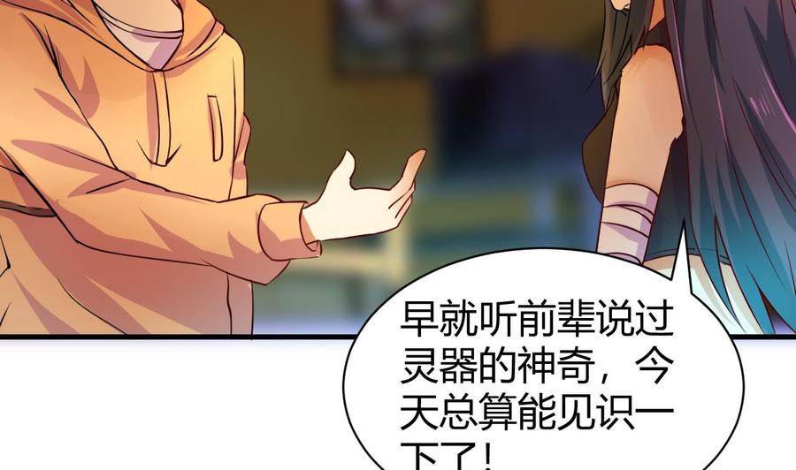 他是龙傲天韩漫全集-第123话 魔术师登场无删减无遮挡章节图片 