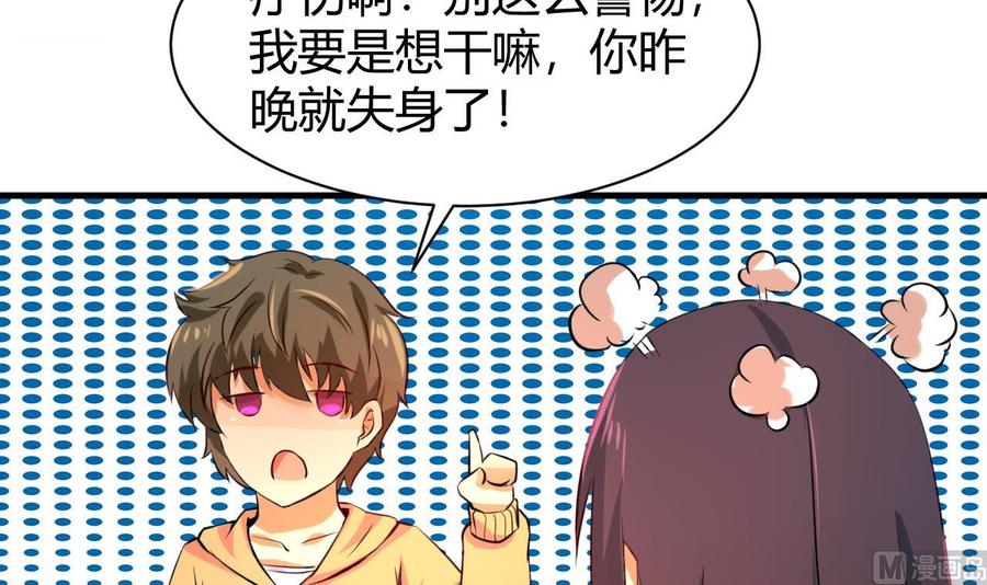 他是龙傲天韩漫全集-第124话 疗伤无删减无遮挡章节图片 