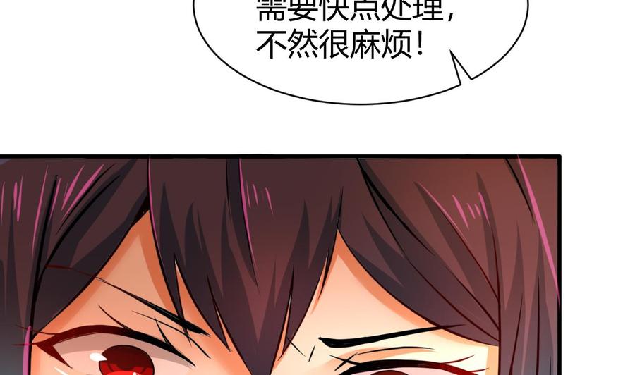 他是龙傲天韩漫全集-第124话 疗伤无删减无遮挡章节图片 