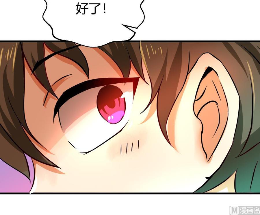 他是龙傲天韩漫全集-第124话 疗伤无删减无遮挡章节图片 
