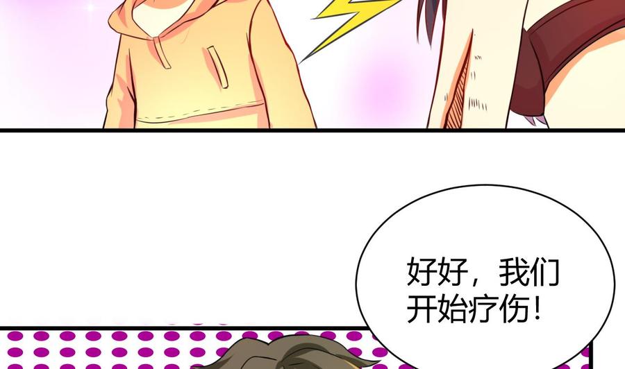 他是龙傲天韩漫全集-第124话 疗伤无删减无遮挡章节图片 