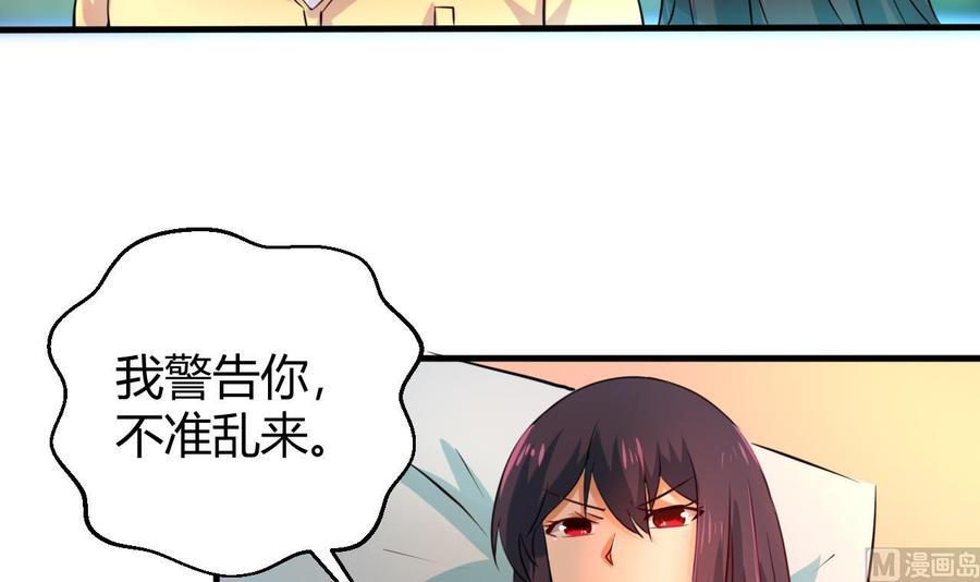 他是龙傲天韩漫全集-第124话 疗伤无删减无遮挡章节图片 