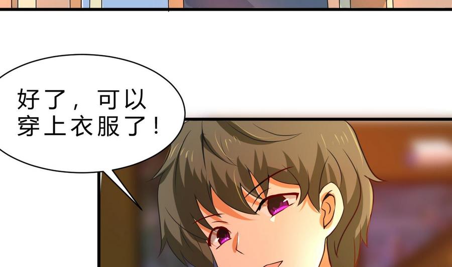 他是龙傲天韩漫全集-第125话 魔术师来袭无删减无遮挡章节图片 