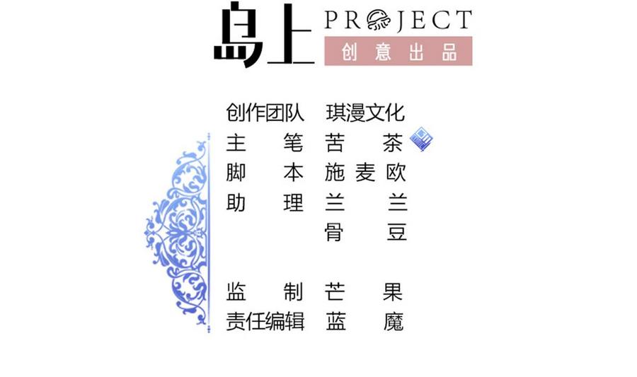 他是龙傲天韩漫全集-第125话 魔术师来袭无删减无遮挡章节图片 