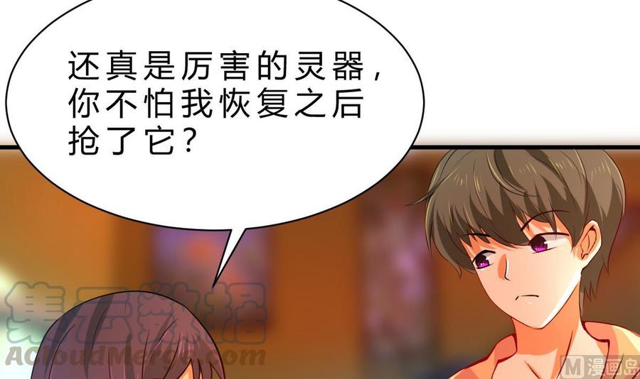 他是龙傲天韩漫全集-第125话 魔术师来袭无删减无遮挡章节图片 
