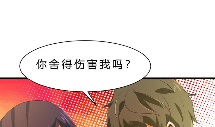 他是龙傲天韩漫全集-第125话 魔术师来袭无删减无遮挡章节图片 