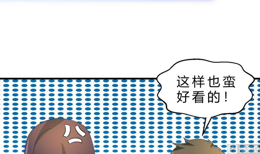 他是龙傲天韩漫全集-第125话 魔术师来袭无删减无遮挡章节图片 