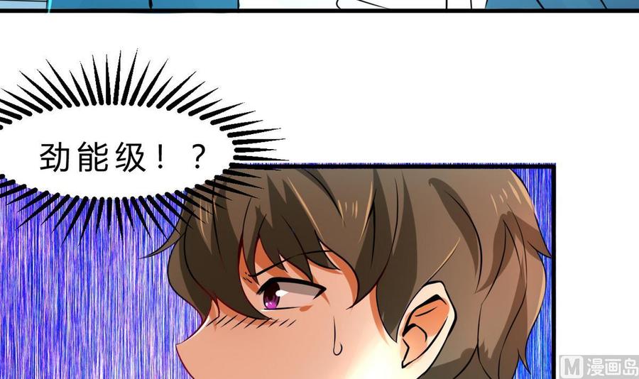 他是龙傲天韩漫全集-第125话 魔术师来袭无删减无遮挡章节图片 