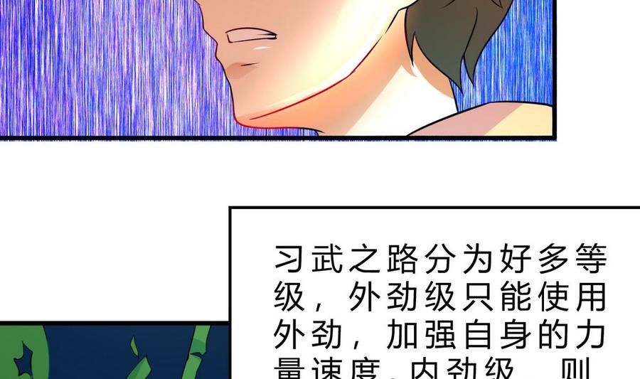 他是龙傲天韩漫全集-第125话 魔术师来袭无删减无遮挡章节图片 