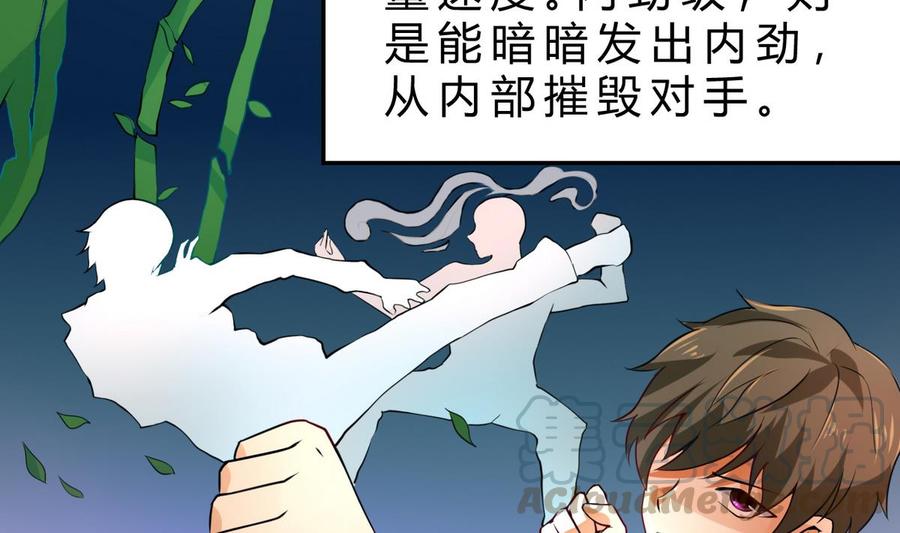 他是龙傲天韩漫全集-第125话 魔术师来袭无删减无遮挡章节图片 